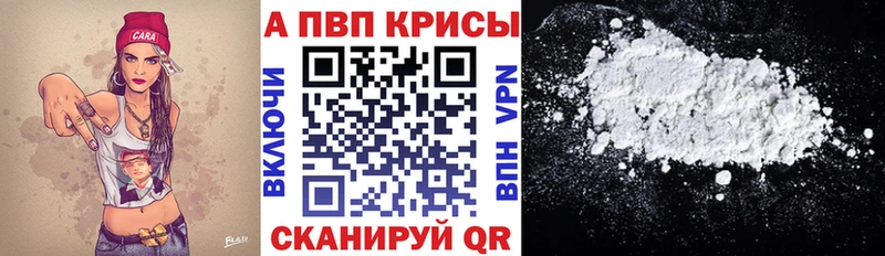 цена наркотик  Кириллов  A-PVP Crystall 