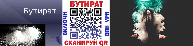 Бутират BDO  Кириллов 
