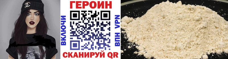 Героин VHQ  где можно купить   Кириллов 