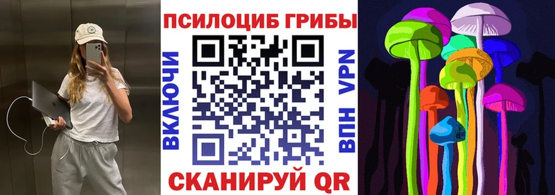 Галлюциногенные грибы Magic Shrooms  Кириллов 
